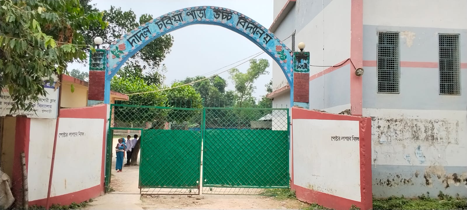 School Carousel Slide 1